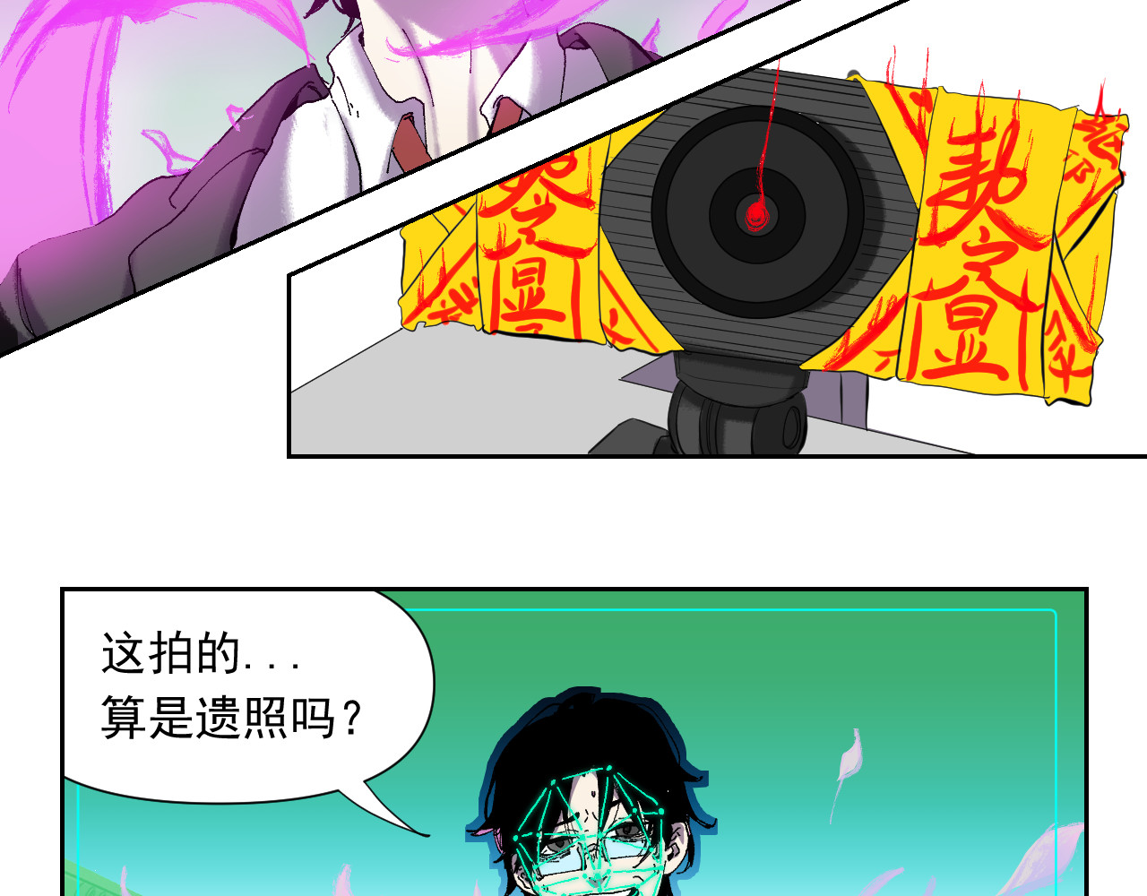 百诡录 第二话 不入生死 第64页
