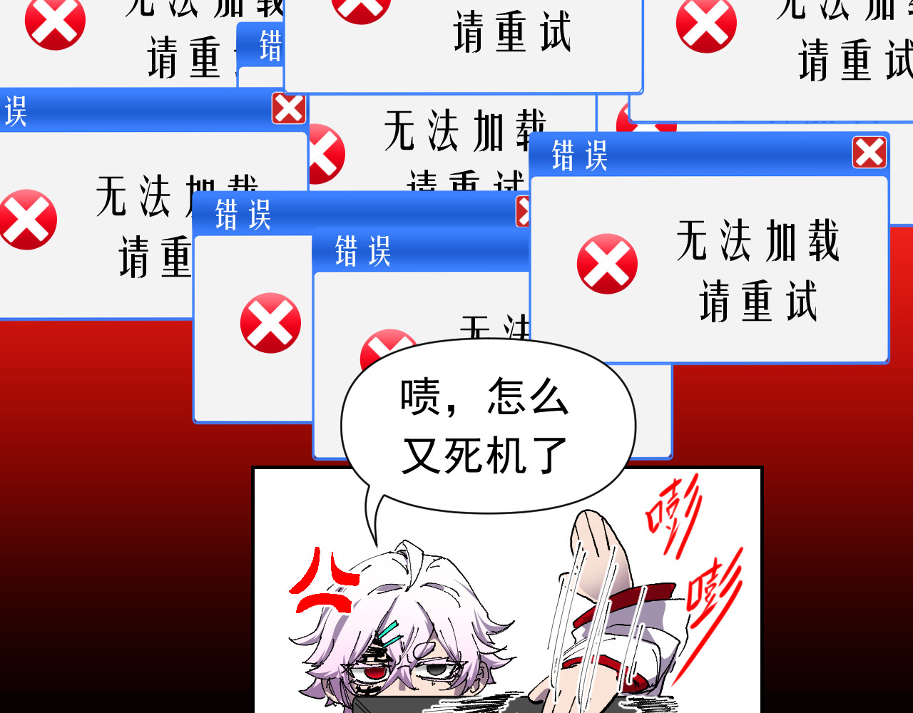 百诡录 第二话 不入生死 第68页