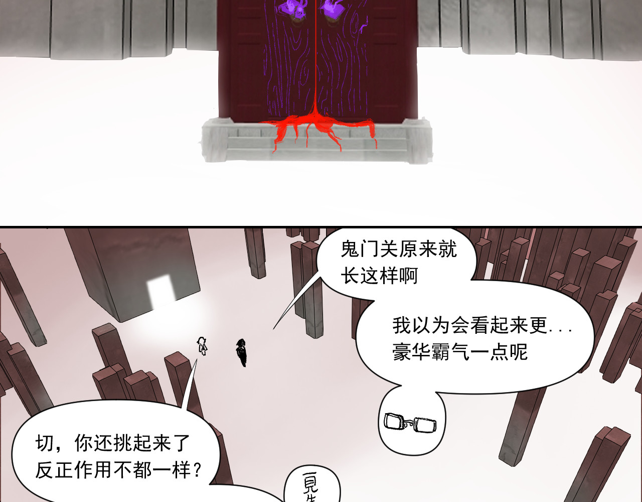 百诡录 第二话 不入生死 第84页