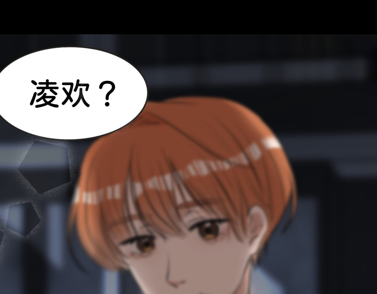 橘子味的合租日记 你比电影好看… 第82页