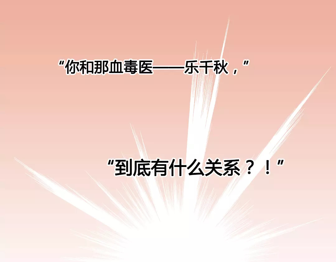 美人老矣 第4话 身份之谜 第1页