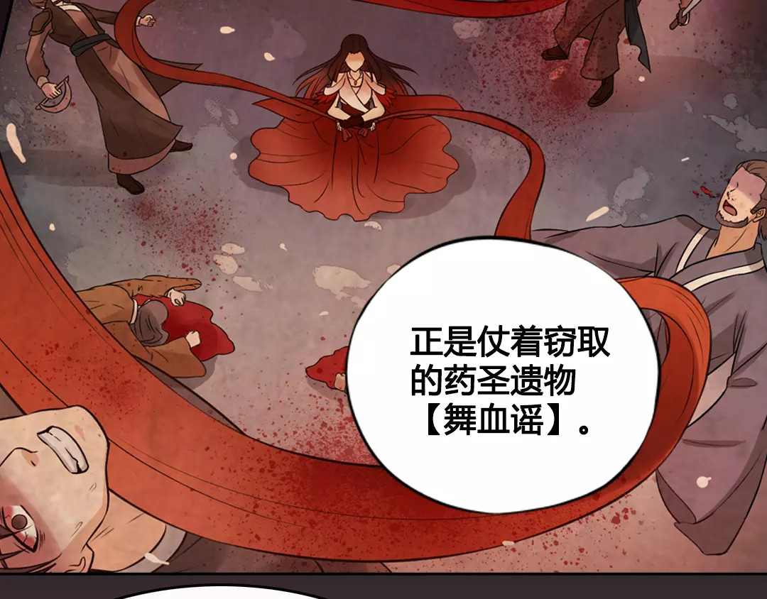 美人老矣 第4话 身份之谜 第11页
