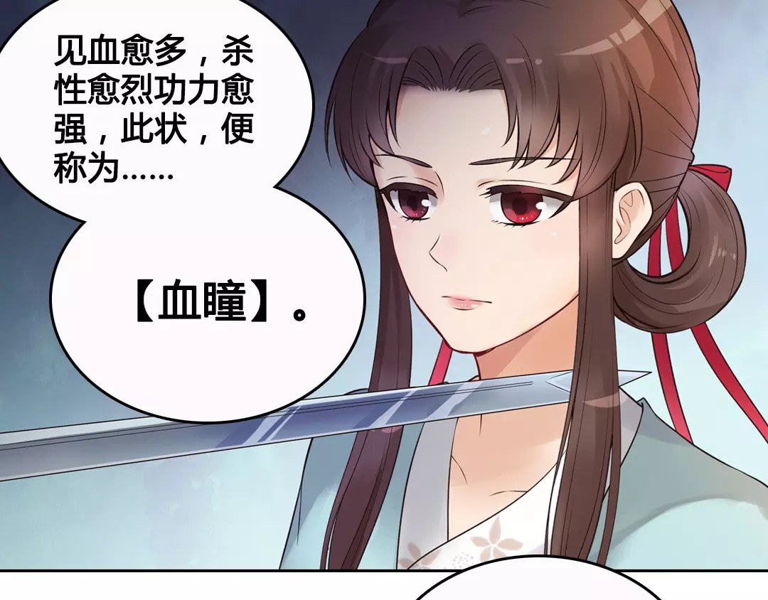 美人老矣 第4话 身份之谜 第13页