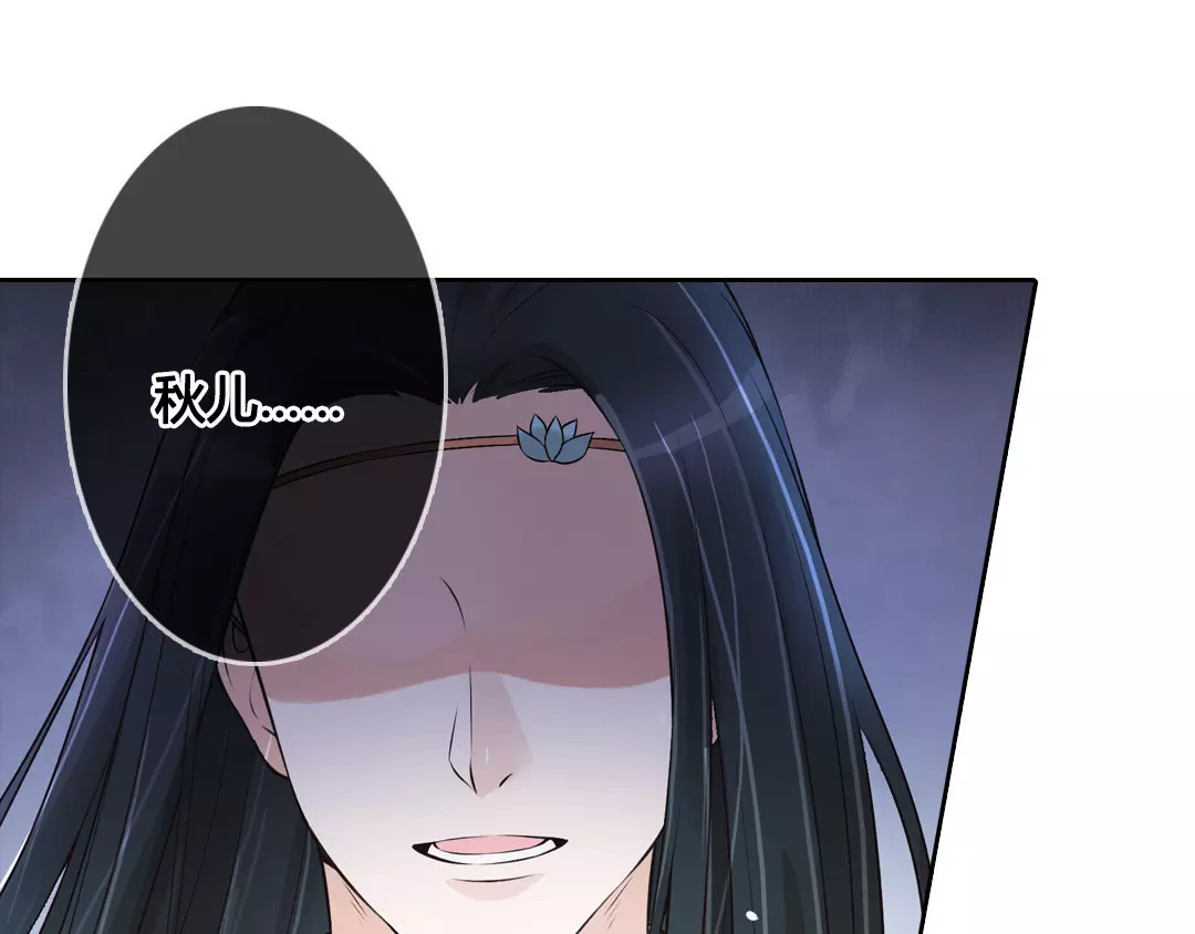 美人老矣 第4话 身份之谜 第19页