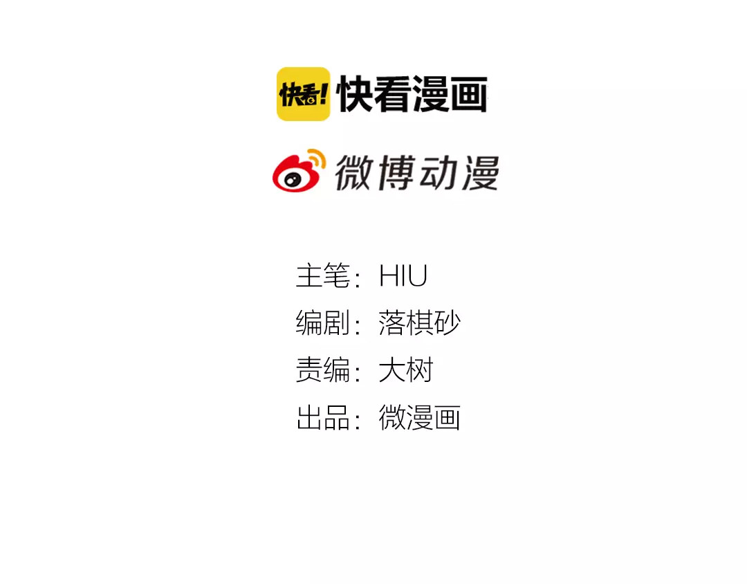 美人老矣 第4话 身份之谜 第3页