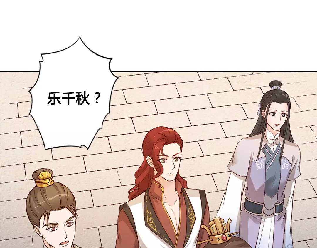 美人老矣 第4话 身份之谜 第4页