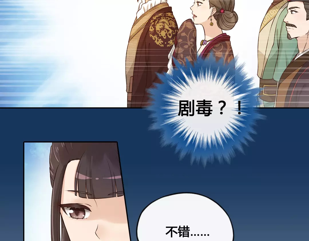 美人老矣 第4话 身份之谜 第40页