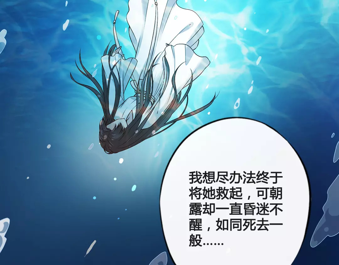 美人老矣 第4话 身份之谜 第42页