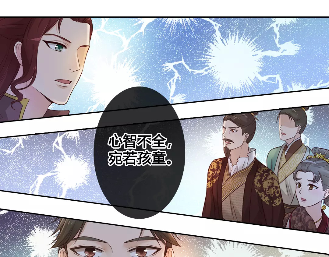 美人老矣 第4话 身份之谜 第50页