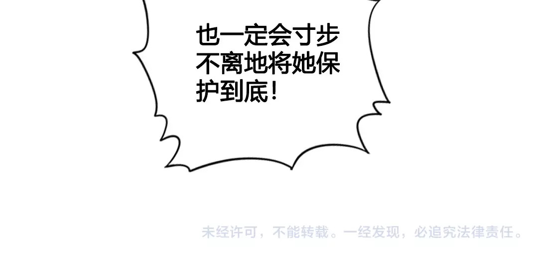 美人老矣 第4话 身份之谜 第56页