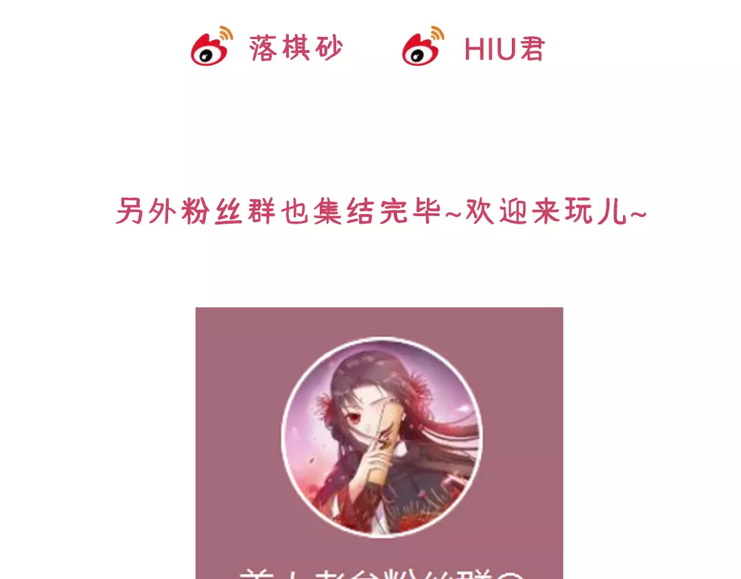 美人老矣 第4话 身份之谜 第59页