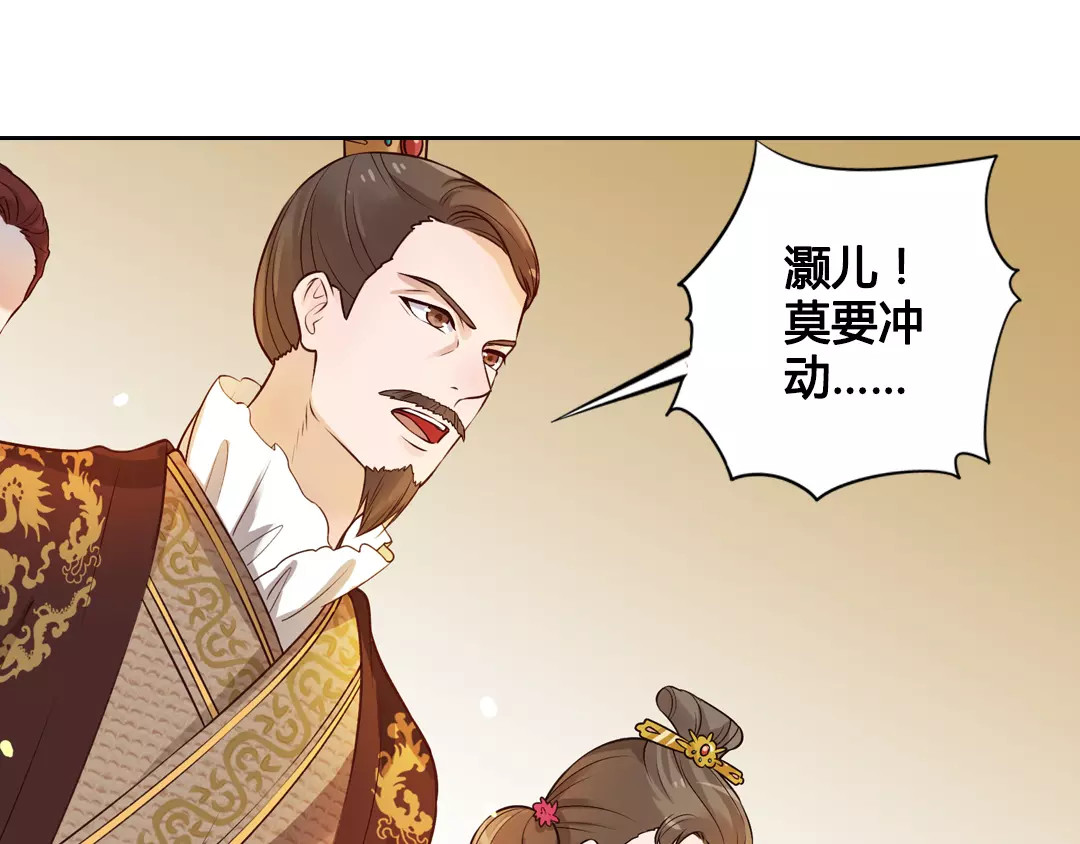 美人老矣 第4话 身份之谜 第7页