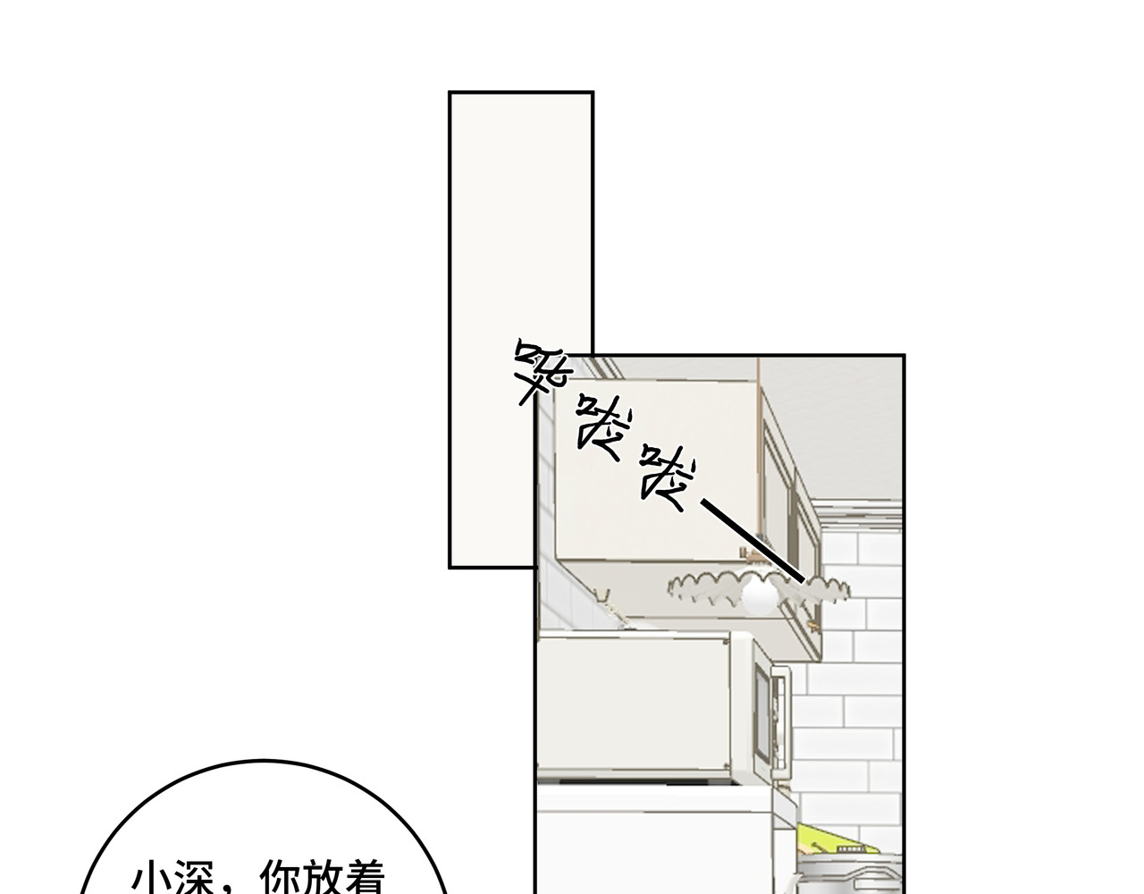 流云与残渣 02 你是不是对我有意见 第18页