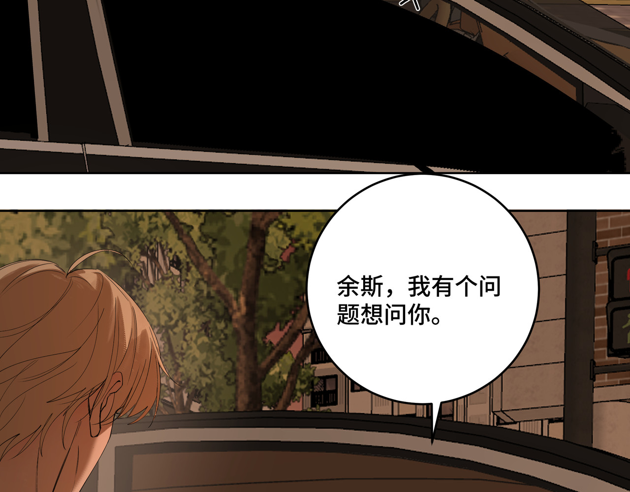 流云与残渣 02 你是不是对我有意见 第52页