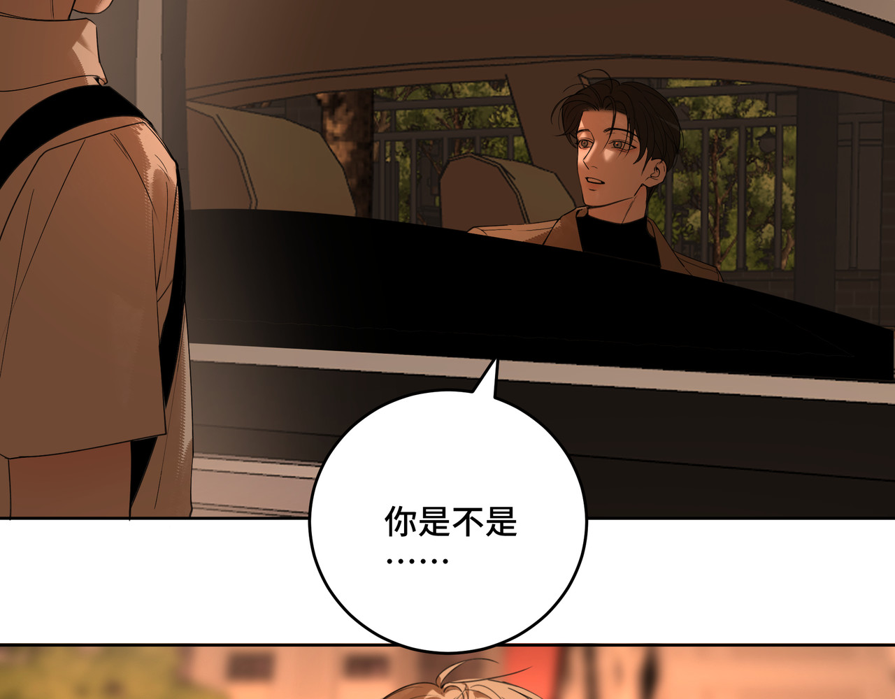 流云与残渣 02 你是不是对我有意见 第53页