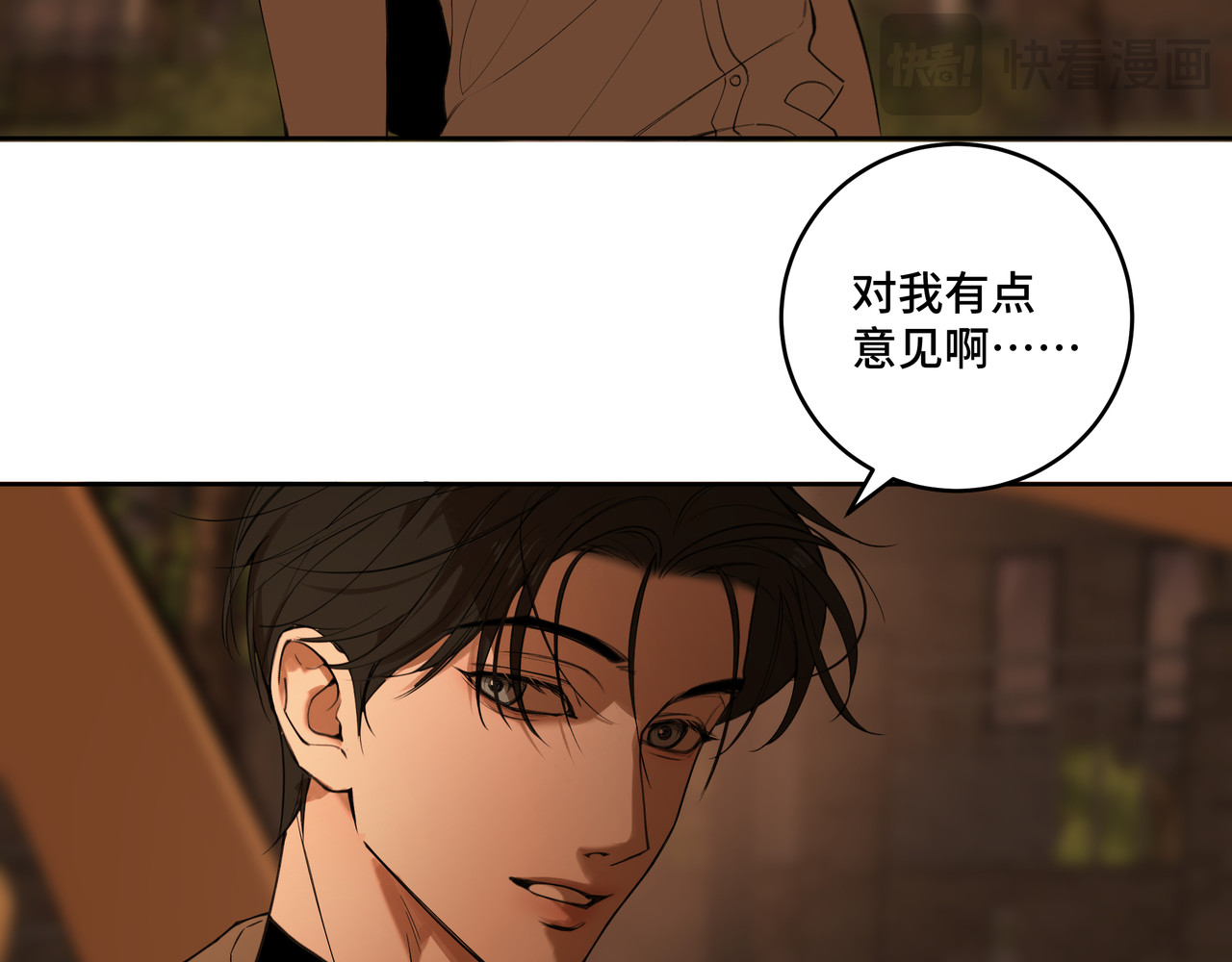 流云与残渣 02 你是不是对我有意见 第55页