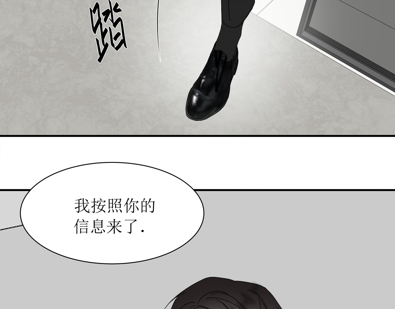 HIJACKED 第二话 第12页