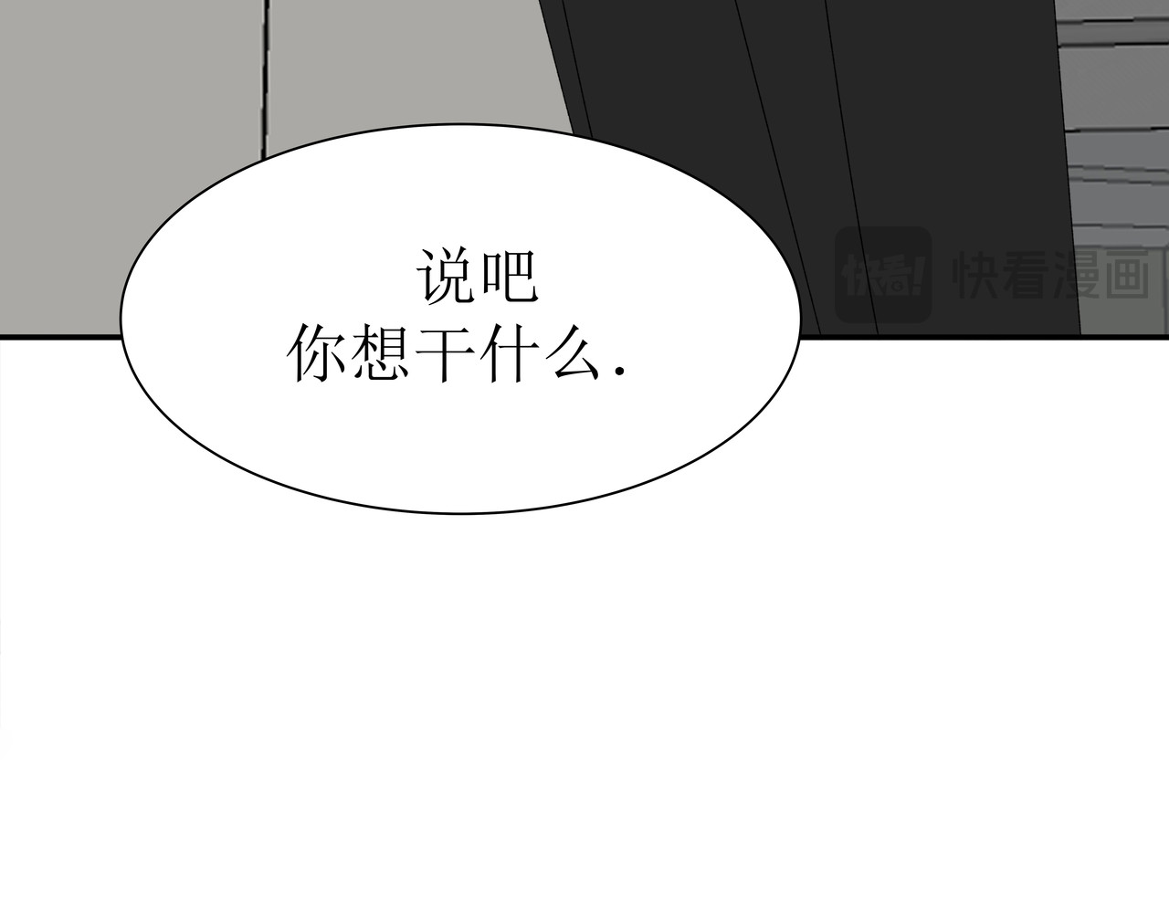 HIJACKED 第二话 第15页