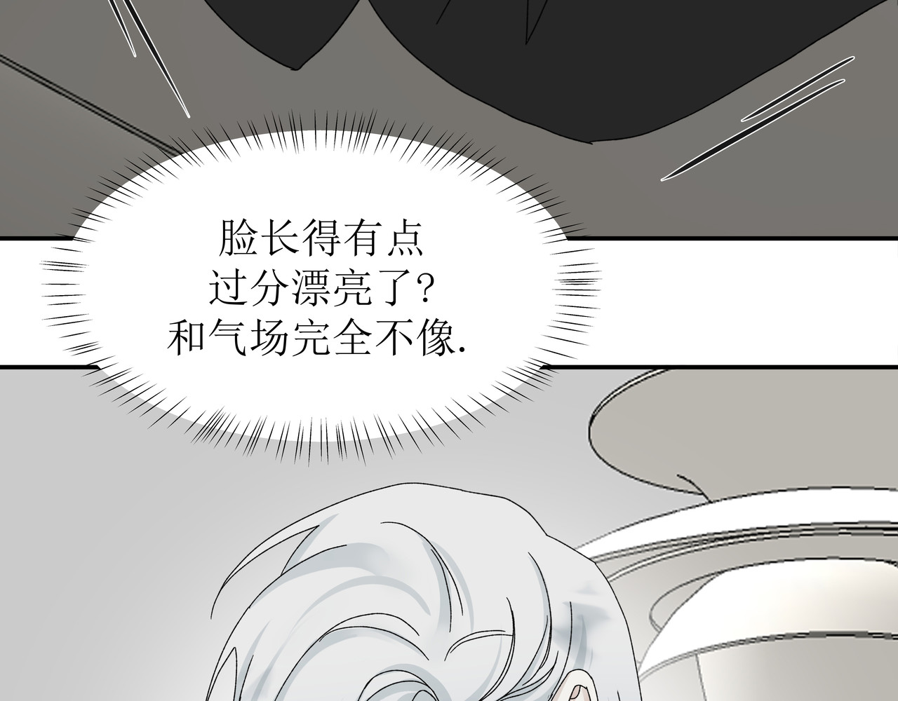 HIJACKED 第二话 第29页