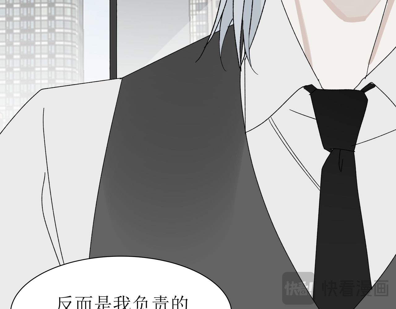 HIJACKED 第二话 第46页