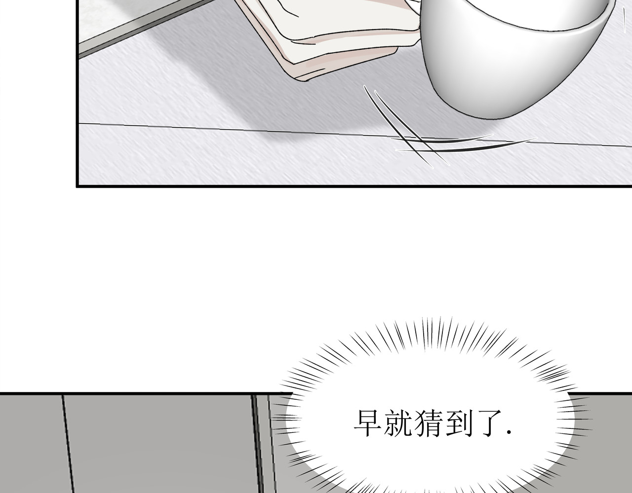 HIJACKED 第二话 第52页