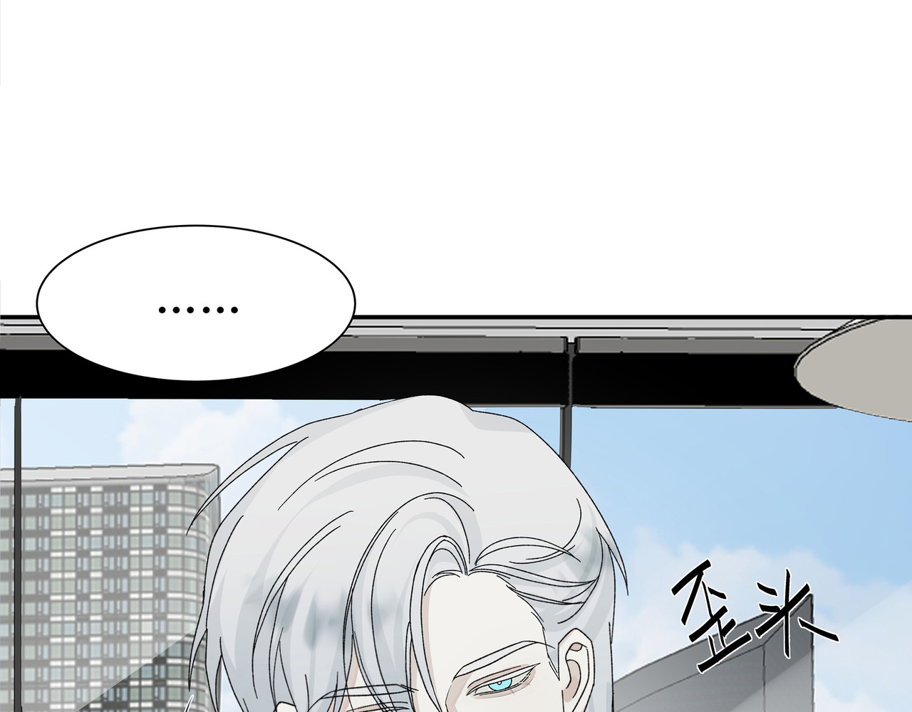 HIJACKED 第二话 第56页