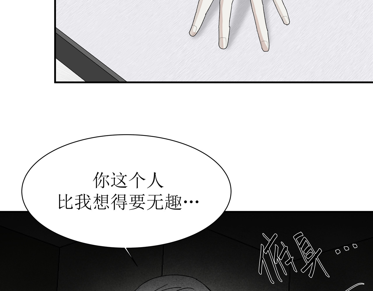 HIJACKED 第二话 第59页