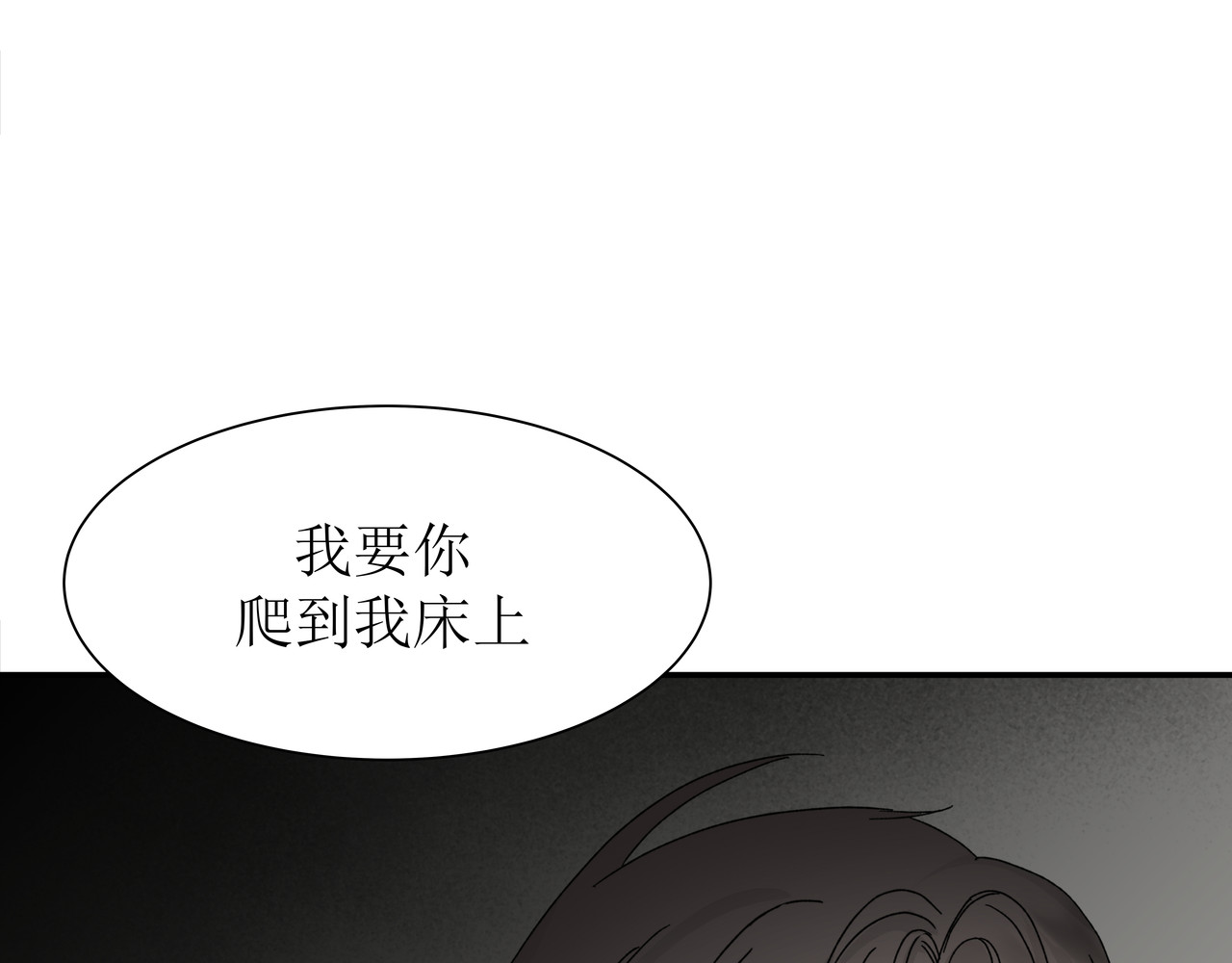 HIJACKED 第二话 第64页