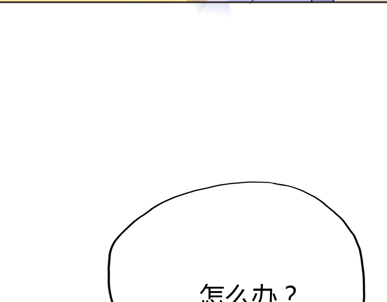 前任战争4-只是暧昧 第3话 死心的理由 第11页