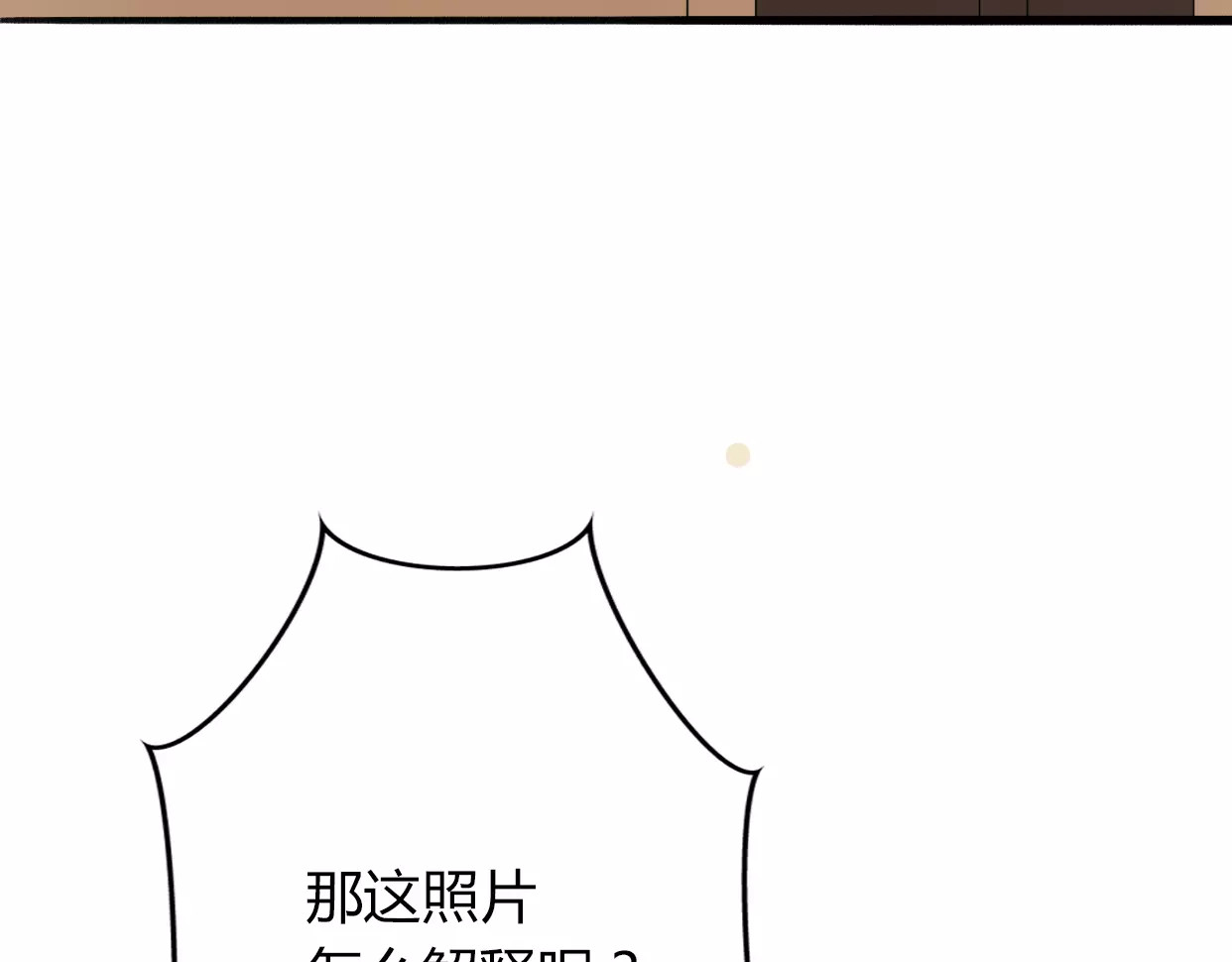前任战争4-只是暧昧 第3话 死心的理由 第105页