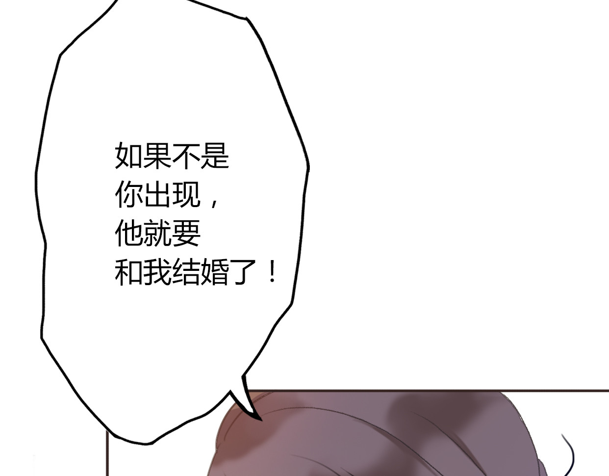 前任战争4-只是暧昧 第3话 死心的理由 第135页