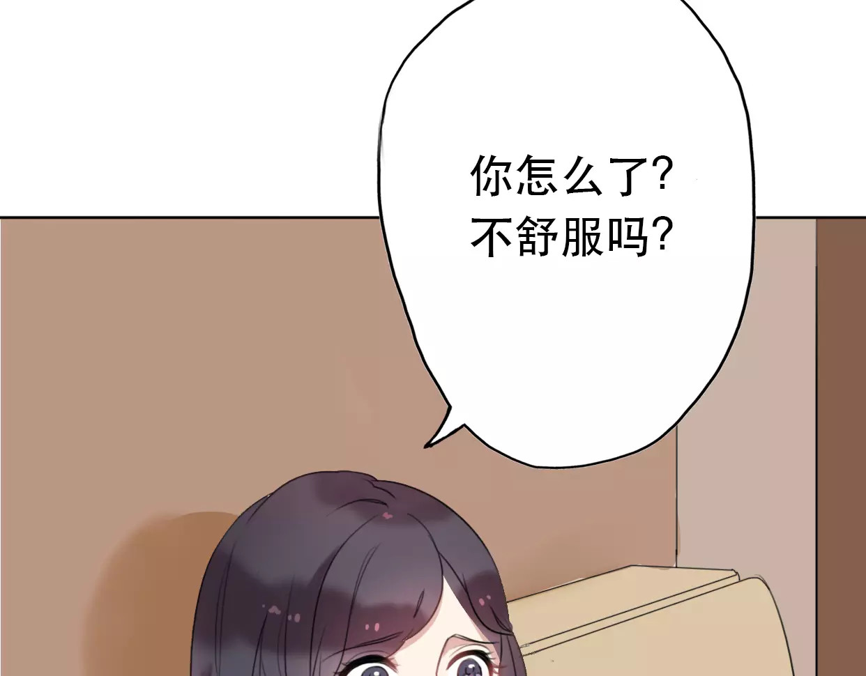 前任战争4-只是暧昧 第3话 死心的理由 第144页