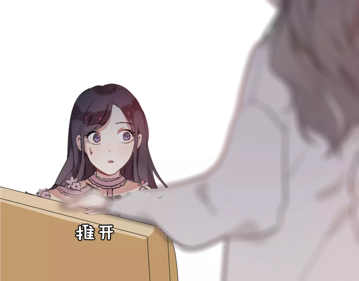 前任战争4-只是暧昧 第3话 死心的理由 第147页