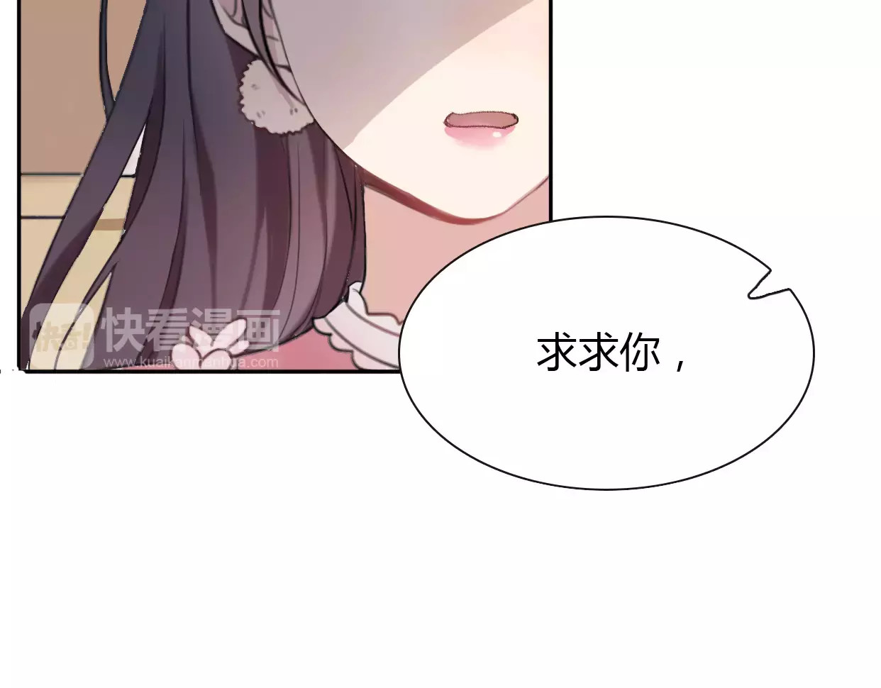前任战争4-只是暧昧 第3话 死心的理由 第151页