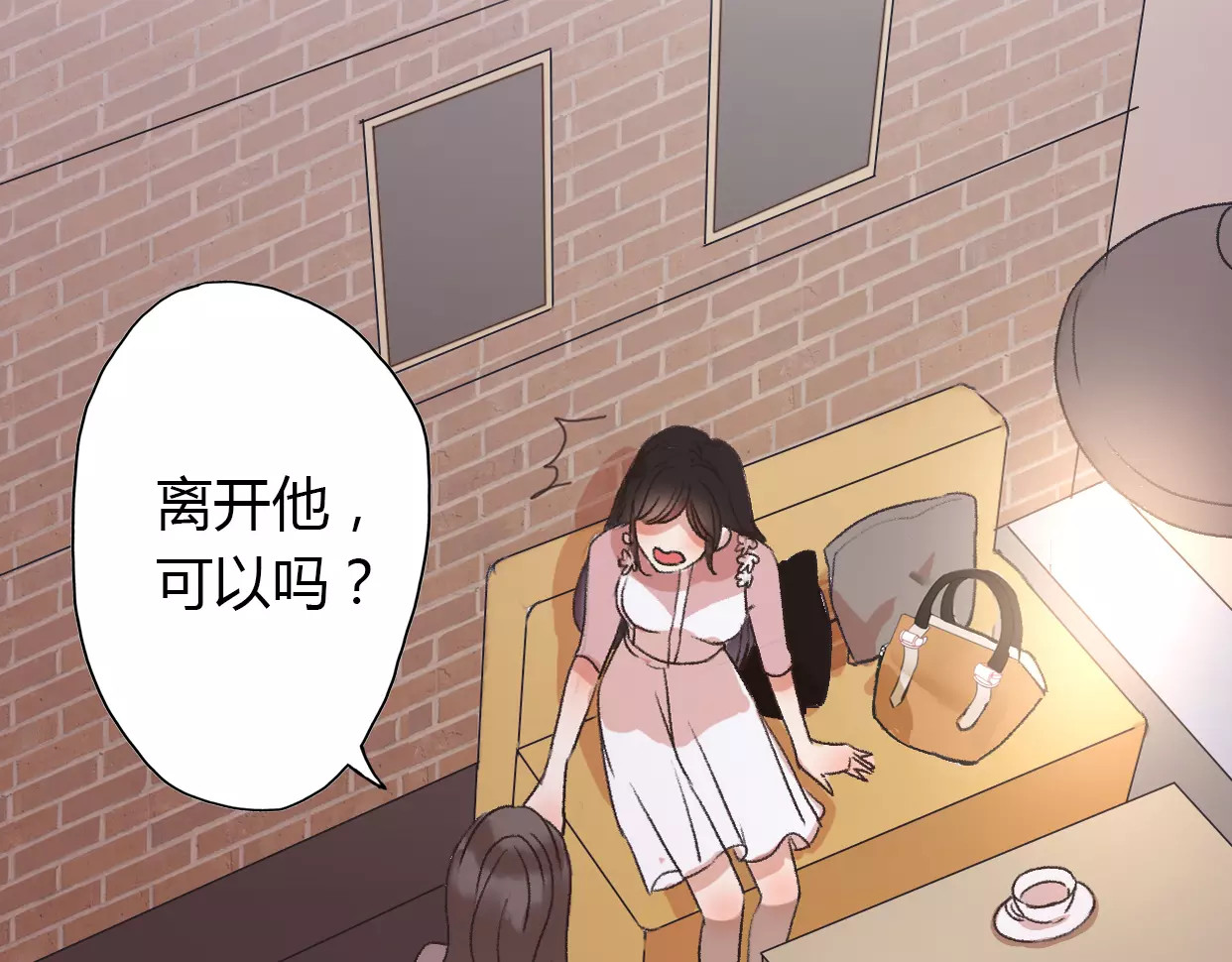前任战争4-只是暧昧 第3话 死心的理由 第153页