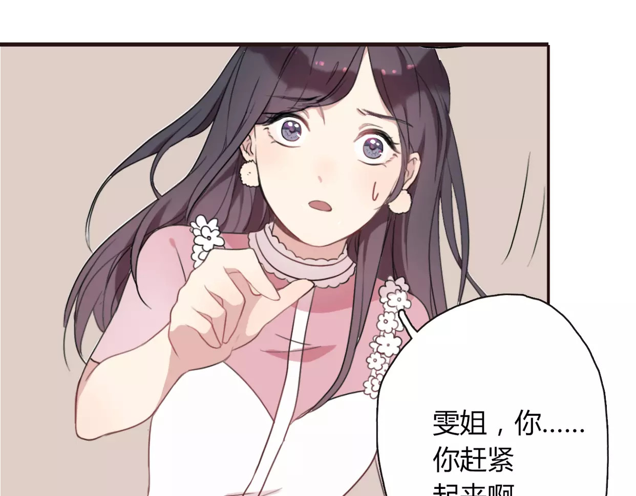 前任战争4-只是暧昧 第3话 死心的理由 第158页