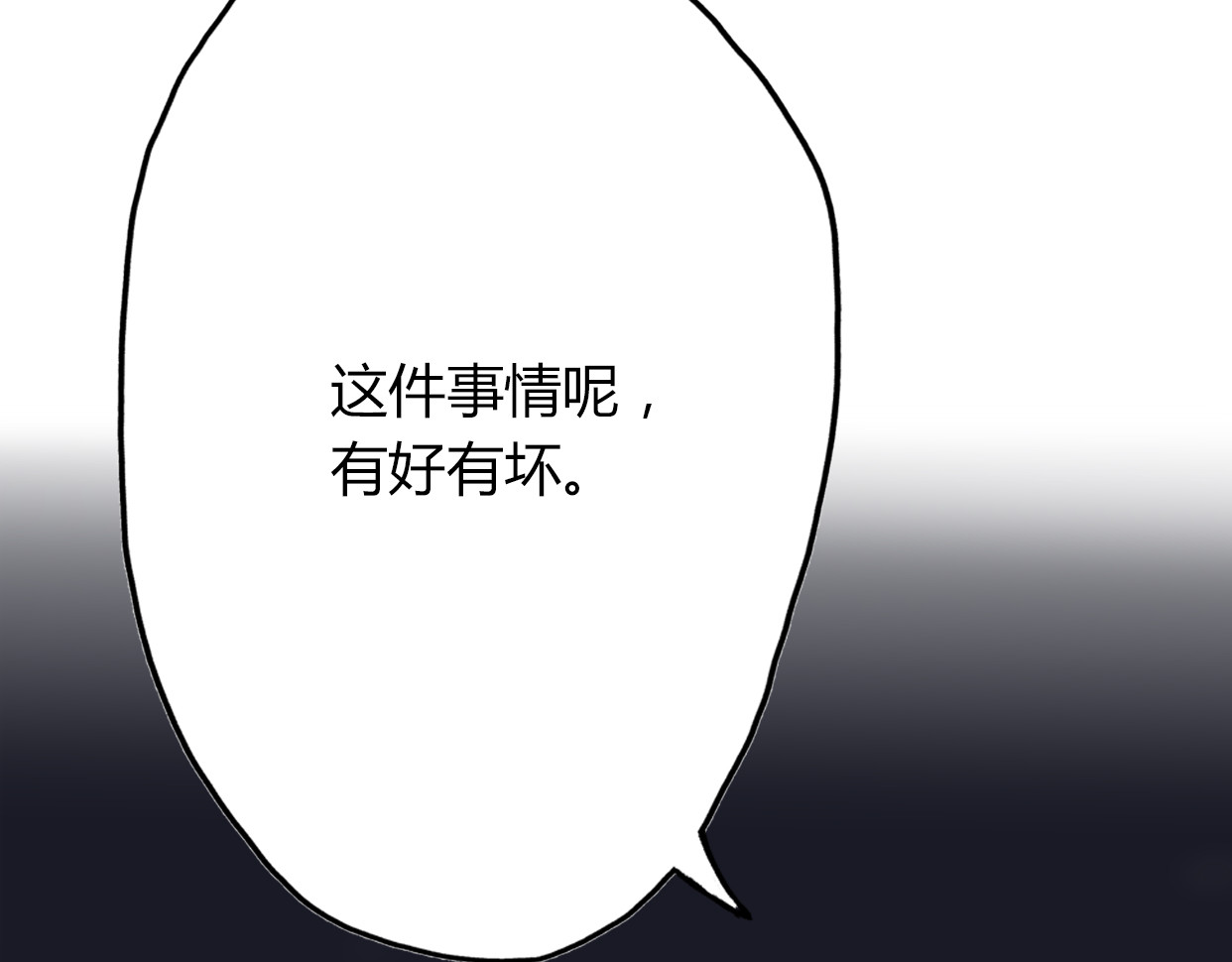 前任战争4-只是暧昧 第3话 死心的理由 第18页