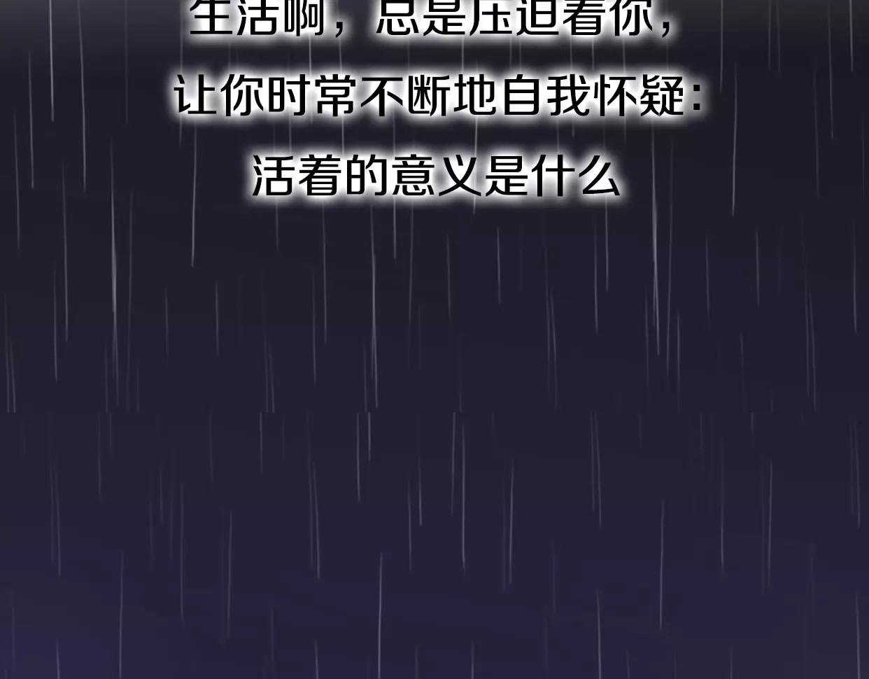前任战争4-只是暧昧 第3话 死心的理由 第198页
