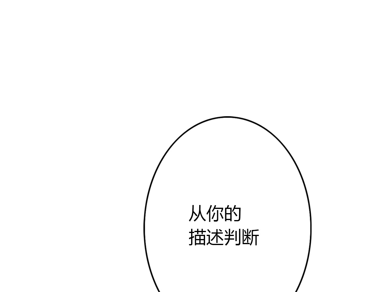 前任战争4-只是暧昧 第3话 死心的理由 第22页