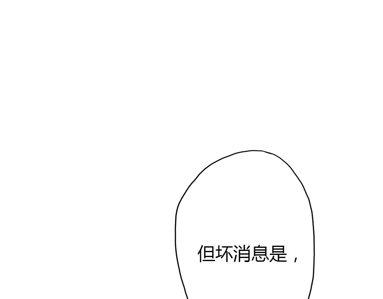 前任战争4-只是暧昧 第3话 死心的理由 第29页