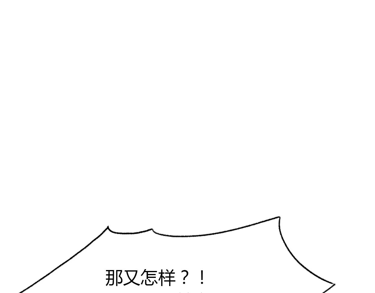 前任战争4-只是暧昧 第3话 死心的理由 第36页