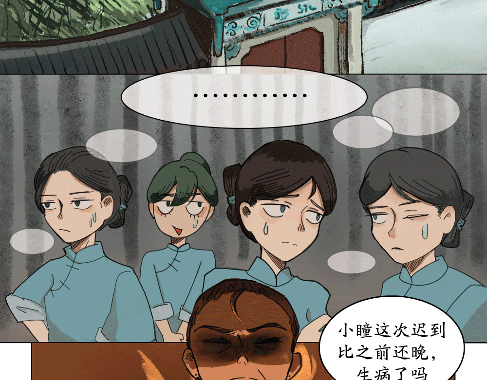 不渡青洲 第一章：初次见面 第2页