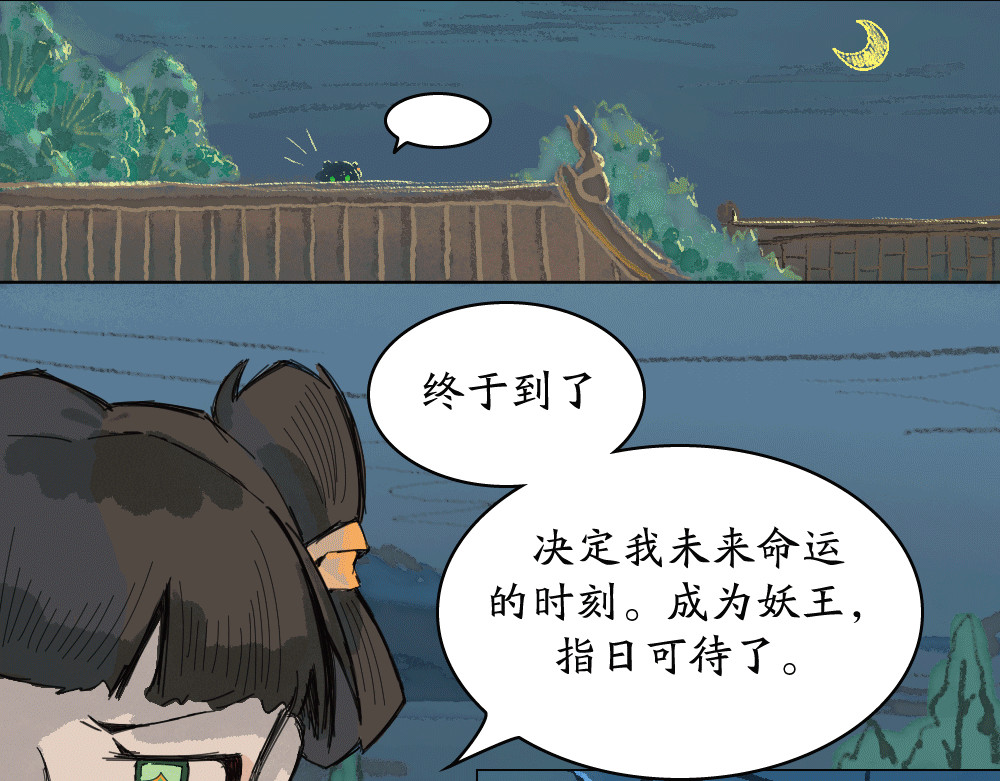 不渡青洲 第一章：初次见面 第25页