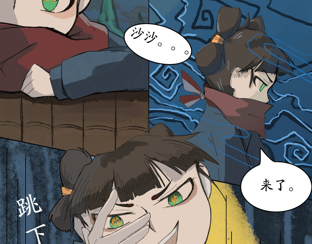 不渡青洲 第一章：初次见面 第26页