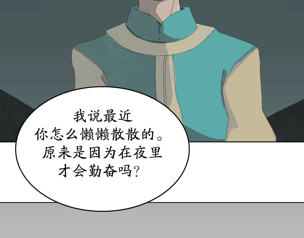 不渡青洲 第一章：初次见面 第33页