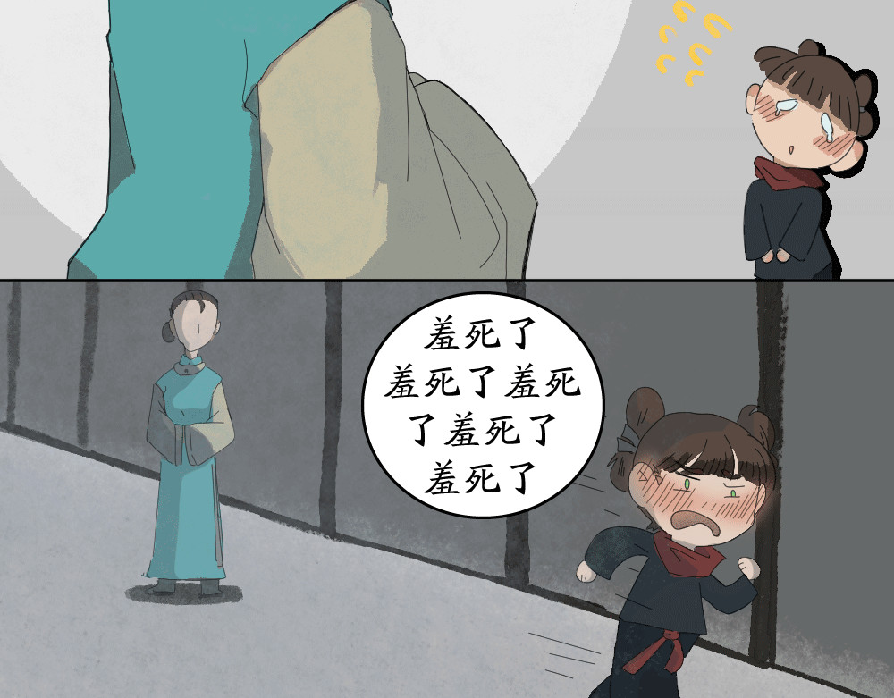 不渡青洲 第一章：初次见面 第35页
