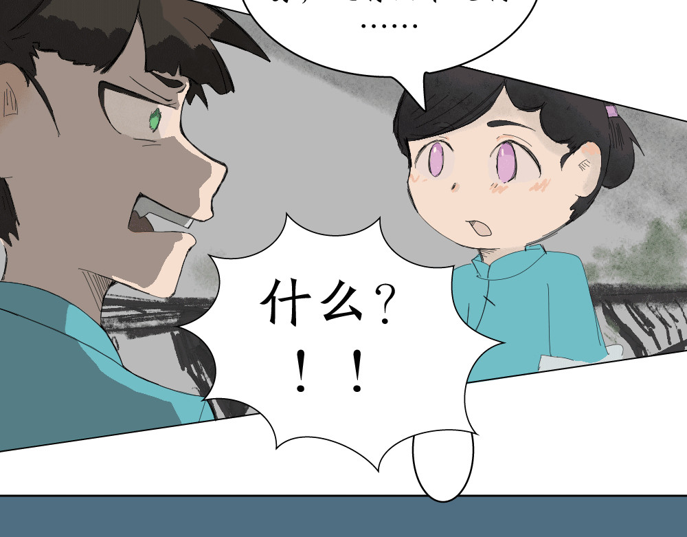 不渡青洲 第一章：初次见面 第38页