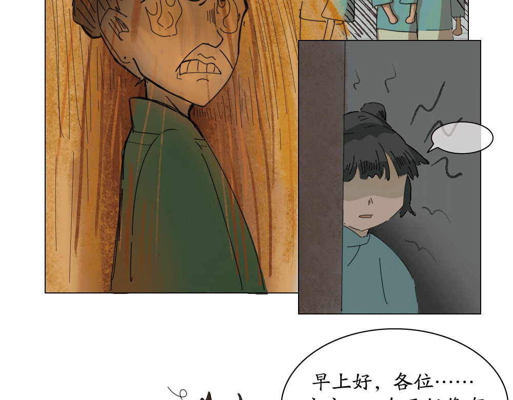 不渡青洲 第一章：初次见面 第8页
