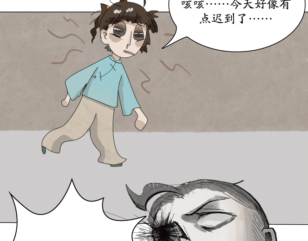 不渡青洲 第一章：初次见面 第9页