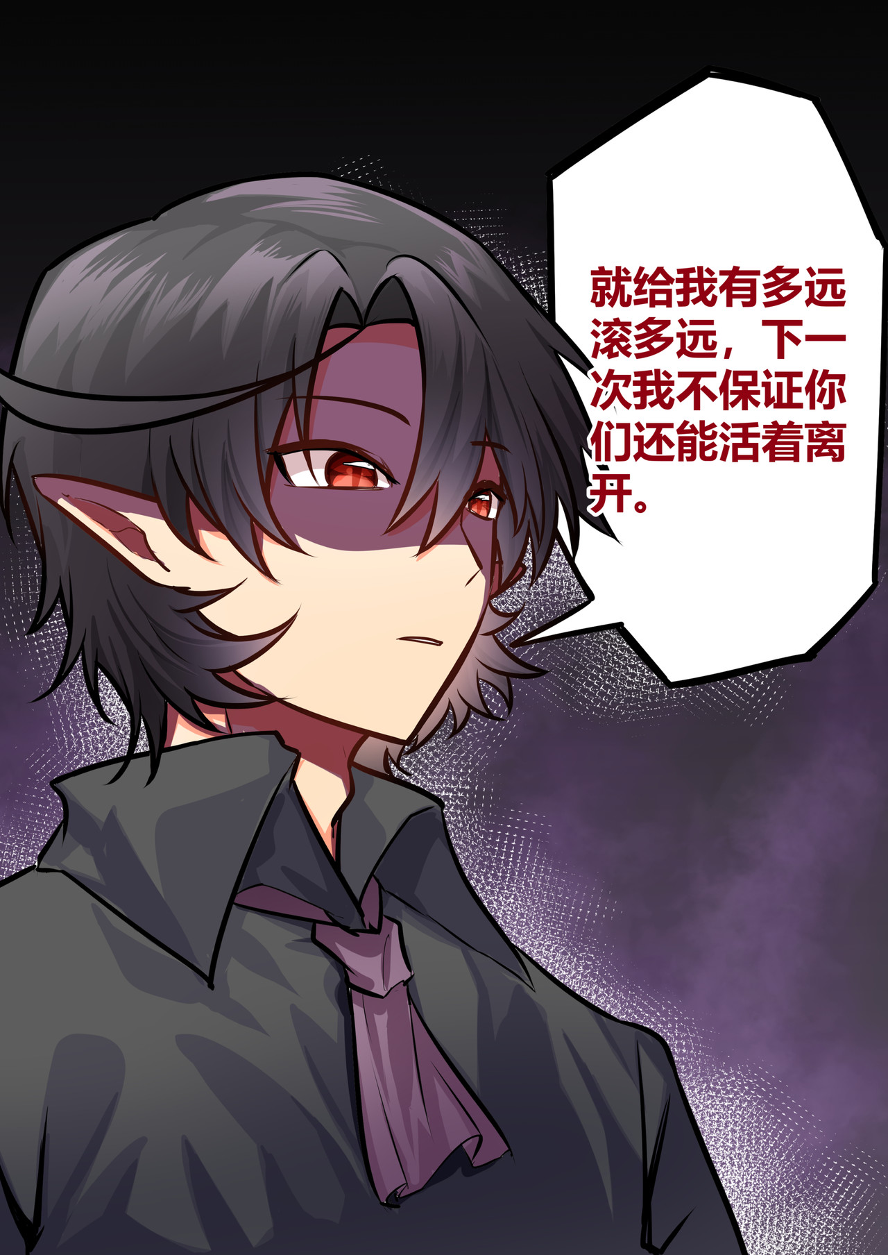 异世界的珍宝 第5话 实力的差距 第16页